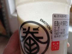 -眷茶(大卫城10楼店)