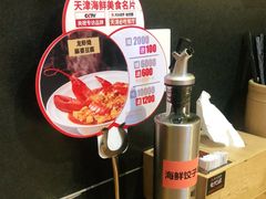 -必点海鲜·鲅鱼水饺(鞍山西道店)