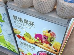 -每日新鲜水果吧(南京东路店)
