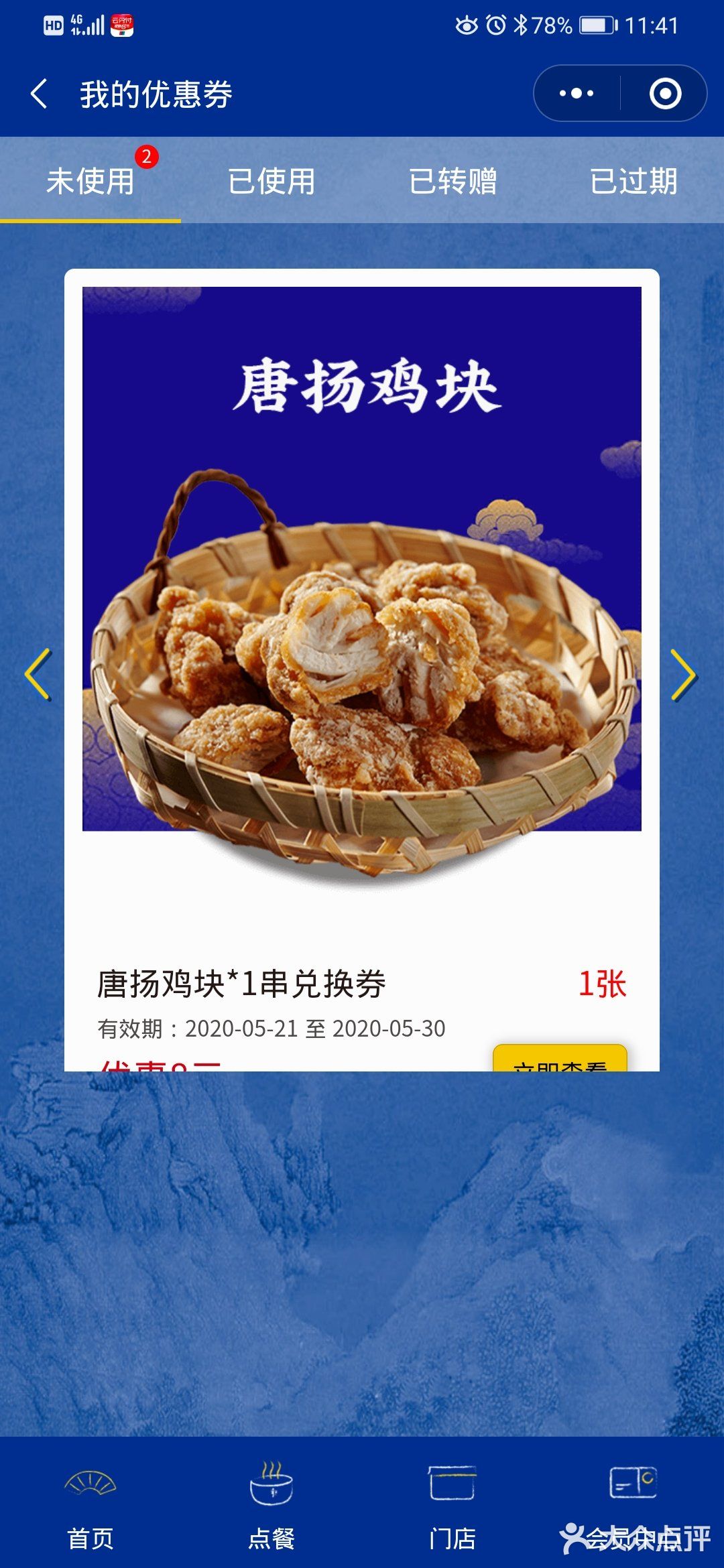 午餐吃什么一直是很纠结的问题，楼下和府是个不错的选择