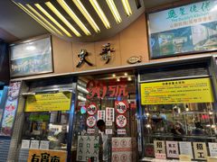 -大哥餐厅(西城花园店)
