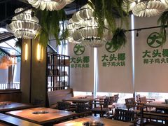 -大头椰·椰子鸡火锅(桂林万象城店)