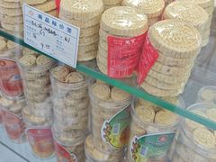 -惠赞老饼家(逢源商业街店)