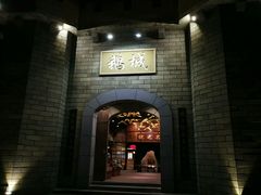 -优之名鹅城