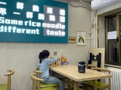 -滴滋味·新疆炒米粉·炒三凉(乌市总店)