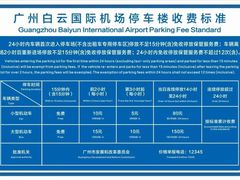 -广州白云国际机场-T2航站楼