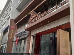 -佐度王子扒房(天鹅湖店)