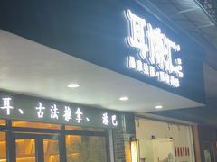 -耳博汇·采耳文化体验馆(陈家祠店)