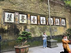 -普陀山慧济禅寺