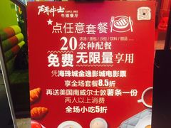 -斗牛士牛排餐厅(富力海珠城广场店)