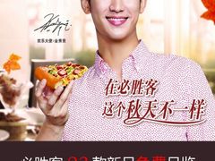 android_upload_pic-必胜客(金鹰店)