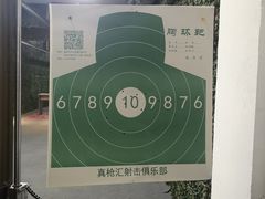 -真枪汇射击俱乐部(福州奥体阳光天地店)