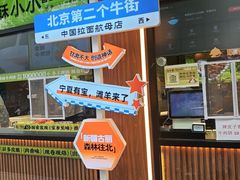 -丝路传奇·中国拉面航母店(北医三院店)