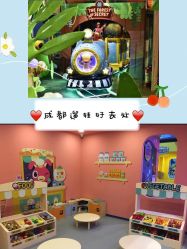 -贝乐鸥主题乐园(锦城万达广场店)