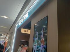 -半天妖烤鱼(百乐广场店)