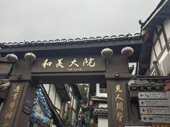 -磁器口古镇