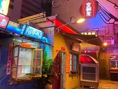 门面-文和友老长沙龙虾馆(化龙池店)
