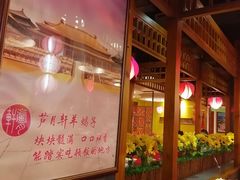 -芦月轩羊蝎子(劲松店)
