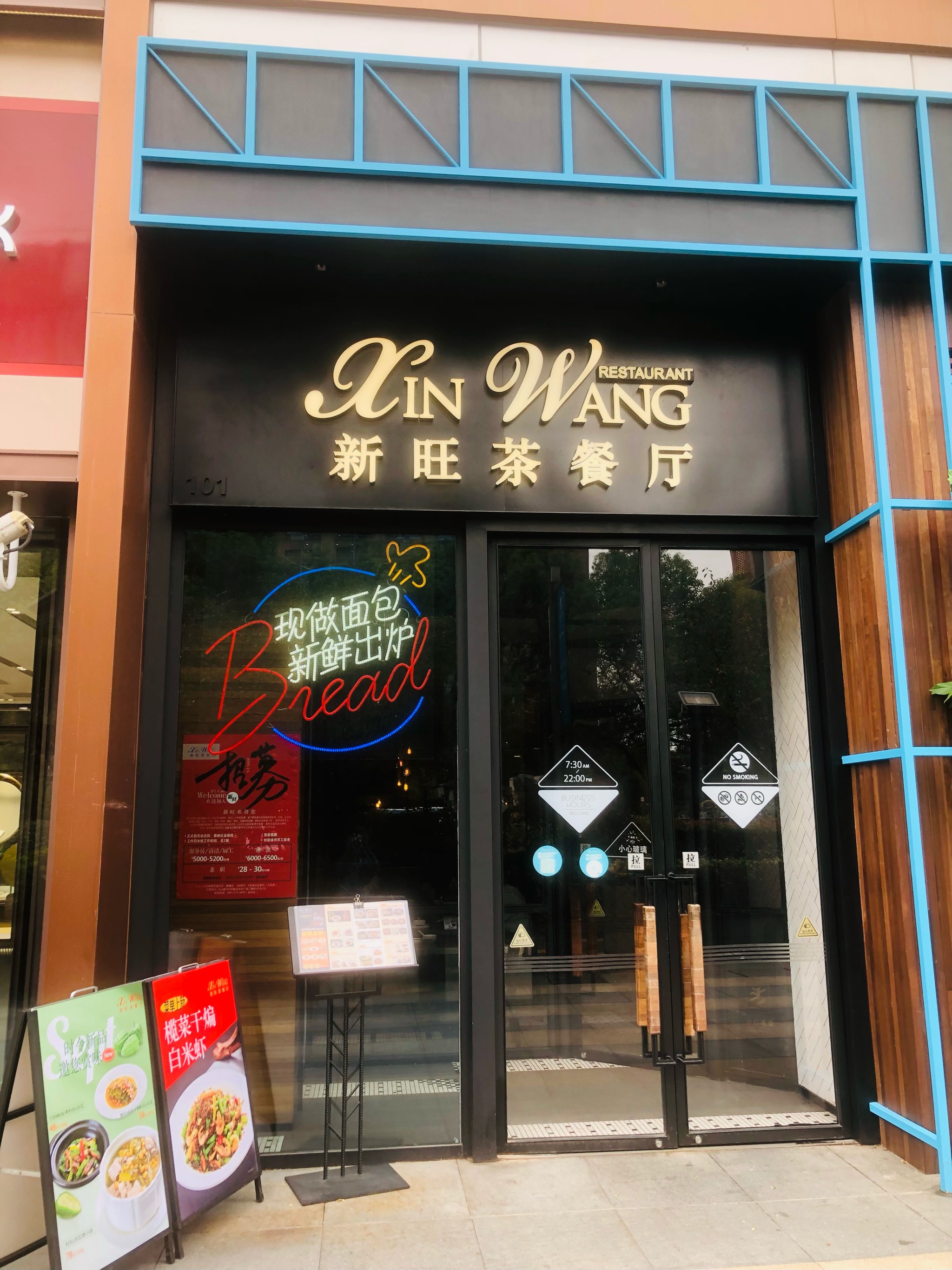 粤皇港式茶餐厅图片