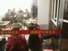 店内环境-陈眼镜火锅(总店)