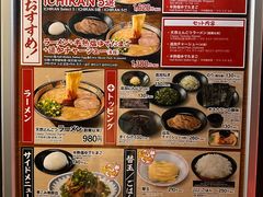 -一蘭(三宮店)