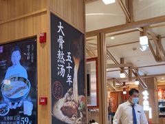 -味千拉面(杭州滨江星光大道店)
