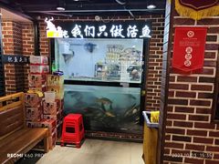 -肥鱼屯活鱼锅(惠工街店)