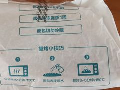 -工匠面包(壹方店)