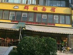 -群姐面馆·海鲜烧烤(同安路二店)