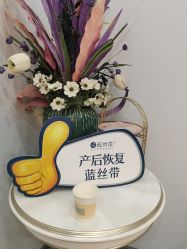 -蓝丝带 催乳 产后恢复中心(江岸天地店)