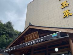 -湘迎蒸菜馆