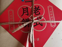 -汪玉霞(汉口里店)