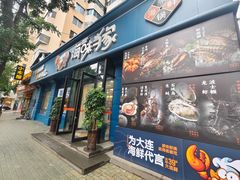 -海味当家·蒸锅海鲜(中山广场创始店)