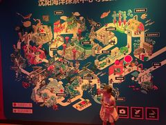 -沈阳海洋探索中心