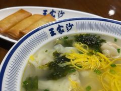 荠菜虾仁大馄饨-王家沙点心店(南京西路总店)