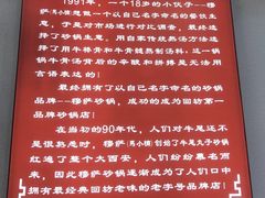 -清真·穆萨砂锅(大皮院店)