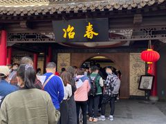 门面-冶春茶社(珍园店)