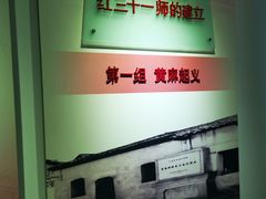 -河南省信阳市鄂豫皖革命纪念馆