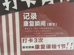 -锐博康复门诊(徐汇店)