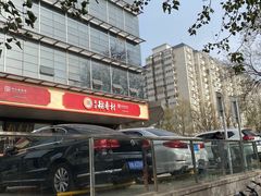 -北京稻香村(第三店)