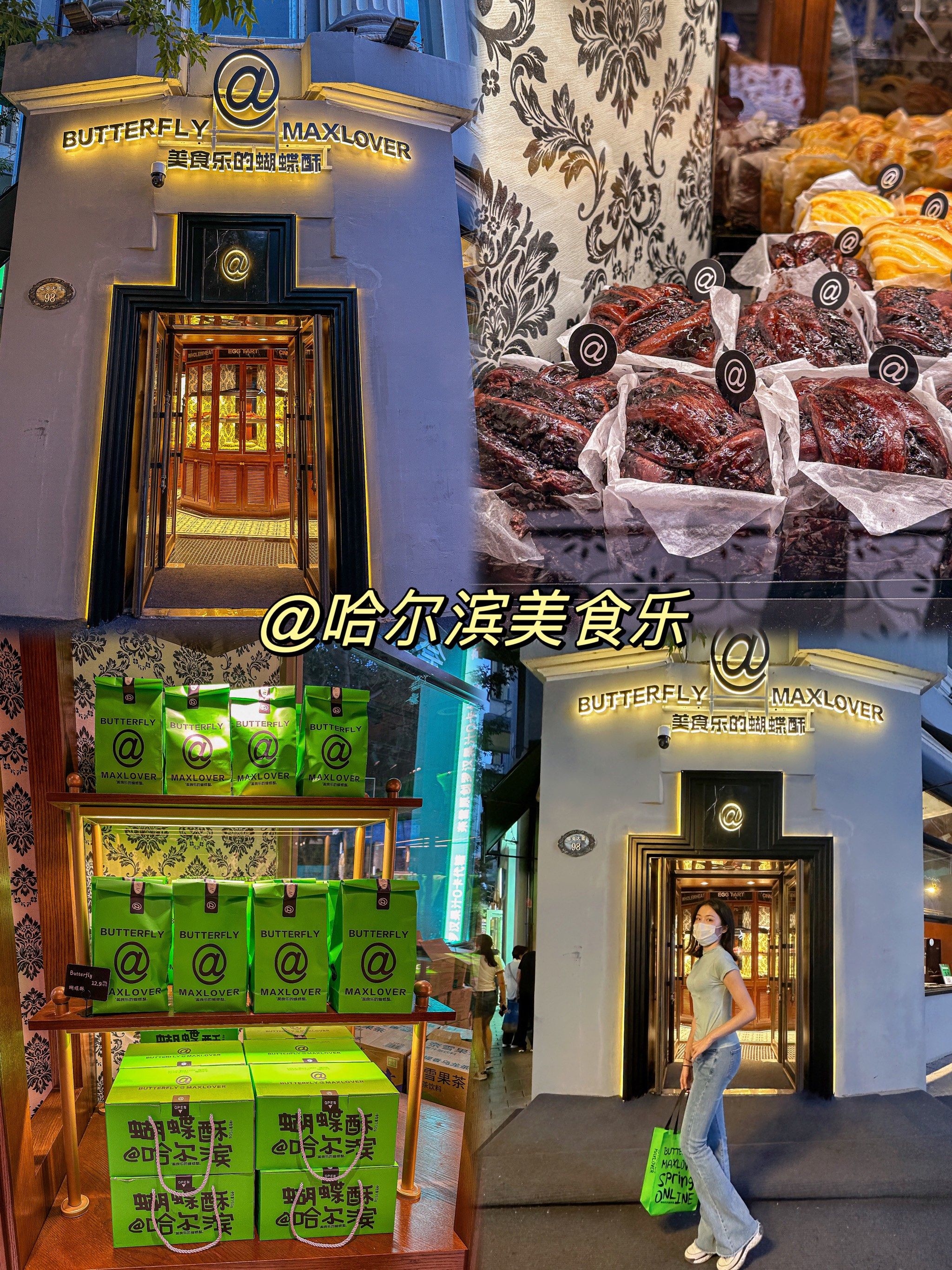 哈尔滨美食乐在中央大街开店啦hhh!