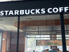 -星巴克(西安旺座现代城店)