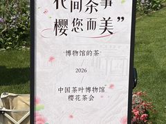 -中国茶叶博物馆(双峰馆区)