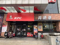 门面-肯德基(马路湾店)