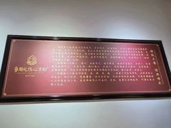 -姚记.周礼伤心凉粉(时代广场店)