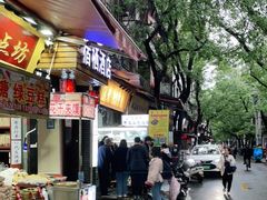 门面-老字号贾家肉丸糊辣汤(光明巷店)