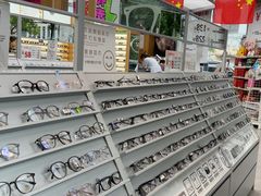 -青山良镜(中国丹阳国际眼镜城店)