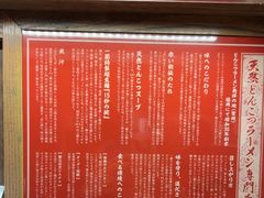 -一蘭拉面(新宿中央东口店)