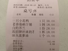 账单-新大咀港式茶餐厅(宝山万达店)