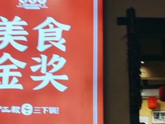 -富正毅三下锅·湘西韵味(天门山索道店)